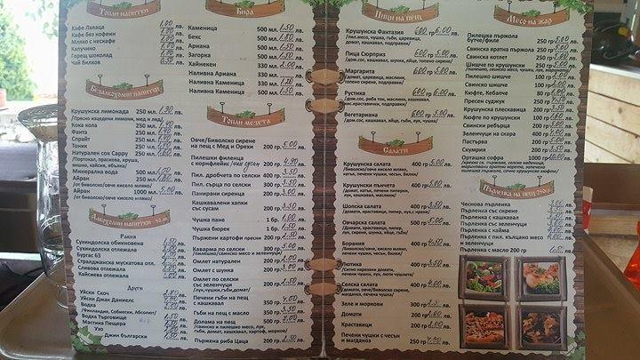 Slanchevata Kashta Hotel Krushuna Bagian luar foto